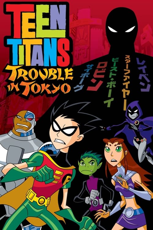 The poster features Teen Titans characters in vibrant colors against a dark Tokyo backdrop. The dynamic poses and expressive faces convey excitement and adventure. The bold title and Japanese text emphasize the movie's action-packed nature.
