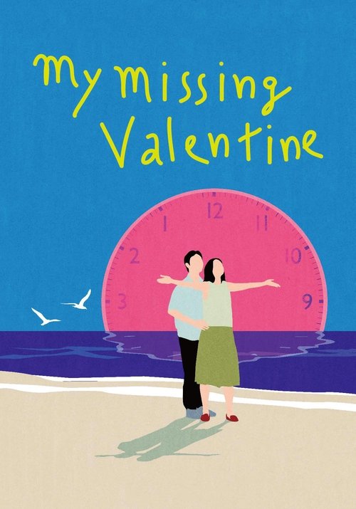 This romantic poster features a couple embracing on a beach, with a large pink clock face behind them. The vibrant blue sky and calm ocean create a serene, nostalgic mood. The title "My Missing Valentine" is prominently displayed in playful yellow text, evoking themes of longing and connection.