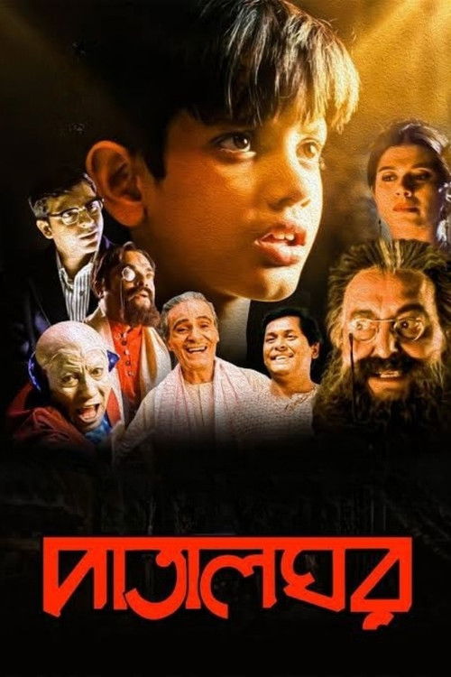 The poster features a young boy with intense eyes, surrounded by a collage of diverse characters in dramatic poses. Warm golden lighting casts a somber mood, while the red text at the bottom hints at a thriller or drama genre.