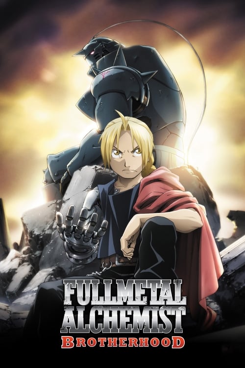 The poster features a young blonde alchemist with a determined expression, surrounded by shadowy figures in dark armor. The warm, dramatic lighting creates an intense and heroic atmosphere, emphasizing the bond between characters.