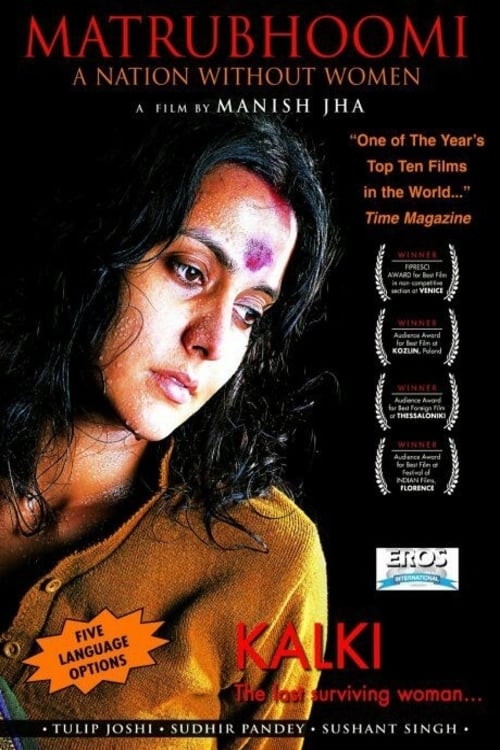 The poster features a close-up of a woman with a serene expression, her dark hair framing her face. The warm tones of her skin and the golden-yellow blouse create a soft, intimate atmosphere. The title "Matrubhoomi" is prominently displayed in bold red letters, emphasizing the film's theme of wom...
