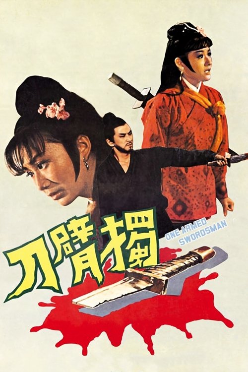 The poster features a dramatic scene with three characters in traditional Japanese attire, wielding swords. The intense expressions and dynamic poses convey a sense of action and conflict. Bold red splatters add visual impact, emphasizing the film's action-packed nature.