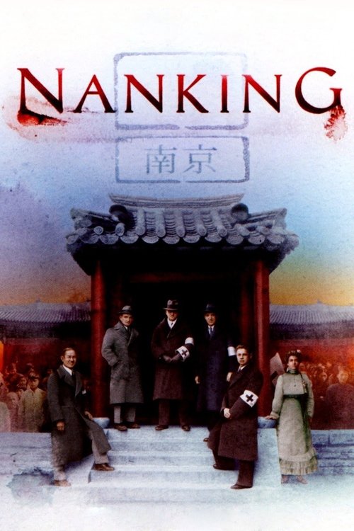 The poster features a dramatic scene with figures in period clothing standing before a traditional Chinese temple, evoking a sense of historical drama and mystery. The muted tones and somber mood suggest a serious narrative, while the bold title and Chinese characters hint at the film's cultural ...