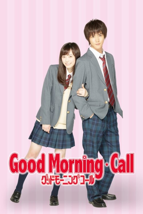 The poster features two characters in school uniforms against a soft pink background, creating a youthful and cheerful atmosphere. The red title text stands out prominently, while the overall design exudes a friendly and approachable vibe.