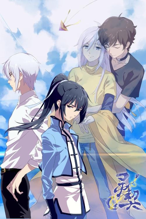 This anime poster features four characters against a bright blue sky with fluffy clouds. The central figure wears a light blue outfit, while the others are dressed in yellow and white. The mood is dreamy and hopeful, with soft lighting and vibrant colors evoking a sense of wonder and connection.