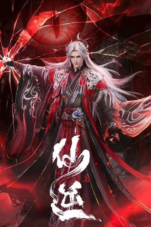 The poster features a majestic figure with flowing white hair and elaborate red and black robes, exuding an aura of power and mystique. The dramatic red background with swirling energy and glowing eyes adds to the intense and mystical atmosphere. The title "Renegade Immortal" is prominently displ...