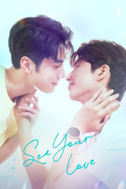The poster features two young men in a tender embrace, their faces close together in a moment of intense connection. Soft pastel colors and dreamy lighting create a romantic and ethereal atmosphere, capturing the essence of their relationship.