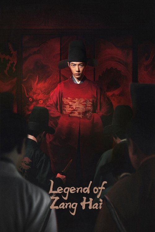 The poster features a mysterious figure in a dark, red-lit room with a somber mood. Silhouetted figures in hats watch the central figure, creating an eerie atmosphere. The title "Legend of Zang Hai" is elegantly written in white script at the bottom.