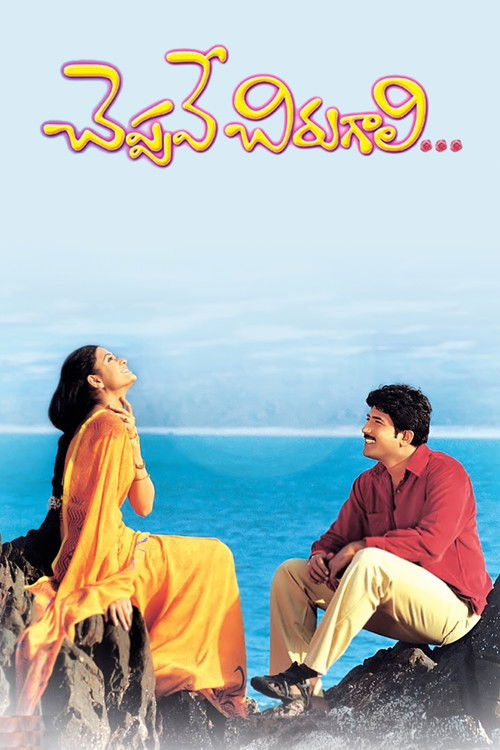The poster features a romantic couple sitting on rocks by the ocean, with a man in a red shirt and woman in a yellow dress gazing at the sea. The vibrant colors evoke a dreamy, nostalgic mood, suggesting a classic Bollywood film with timeless charm.