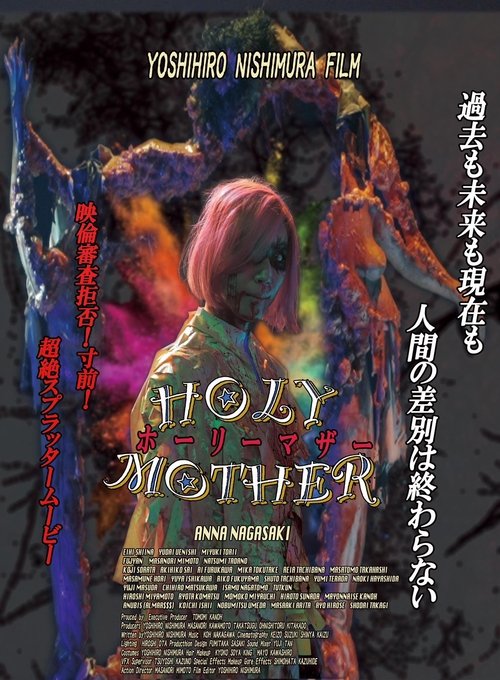 Holy Mother poster