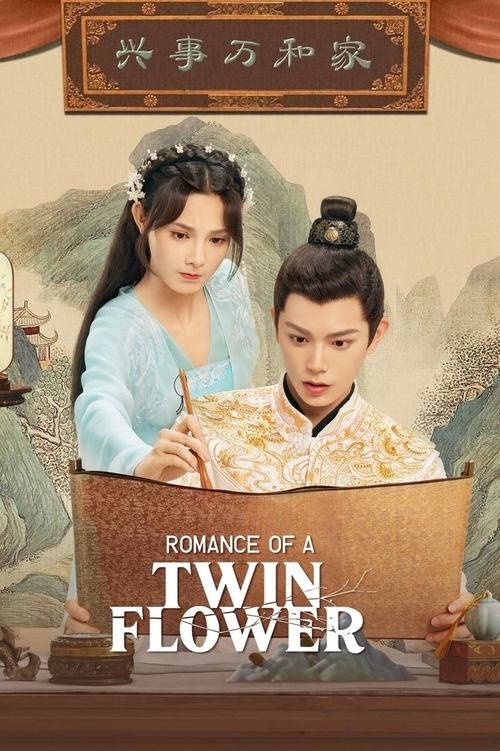 The poster features two elegant figures in traditional Chinese attire, one with flowing blue robes and the other in golden patterns, set against a serene landscape backdrop. The warm tones and soft lighting evoke a romantic and timeless atmosphere, capturing the essence of a classic tale.