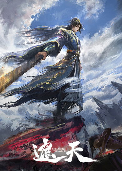 The poster features a powerful figure in flowing robes standing atop a rocky cliff, with dramatic clouds swirling around. The dark blue and black robes contrast sharply with the bright sky, conveying a sense of grandeur and mystery. The title "Shrouding the Heavens" is prominently displayed in bo...