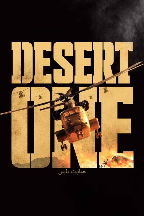 The poster features a gritty desert scene with a helicopter and soldiers in muted earth tones. The title "DESERT ONE" dominates the frame in bold, weathered typography. The overall mood is tense and action-packed, evoking a sense of danger and urgency.