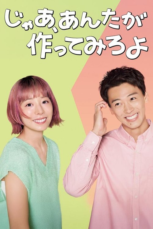 The poster features two cheerful individuals against a soft, pastel background. The woman on the left wears a mint green top, while the man on the right dons a pink shirt. Their bright smiles and relaxed postures convey a friendly, approachable mood. The vibrant colors and playful expressions sug...