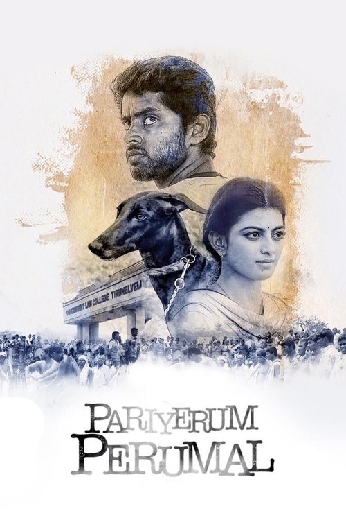 The poster features a man and woman in a sepia-toned, dreamy setting. A dog sits between them, adding warmth. The title "Pariyerum Perumal" is prominently displayed at the bottom. The mood is nostalgic and romantic.