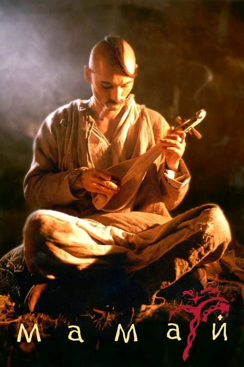 The poster features a serene, contemplative scene of a man in traditional attire meditating, surrounded by soft, warm lighting that enhances the spiritual atmosphere. The muted earthy tones and gentle smoke evoke a sense of tranquility and introspection, capturing the essence of the film's narrat...