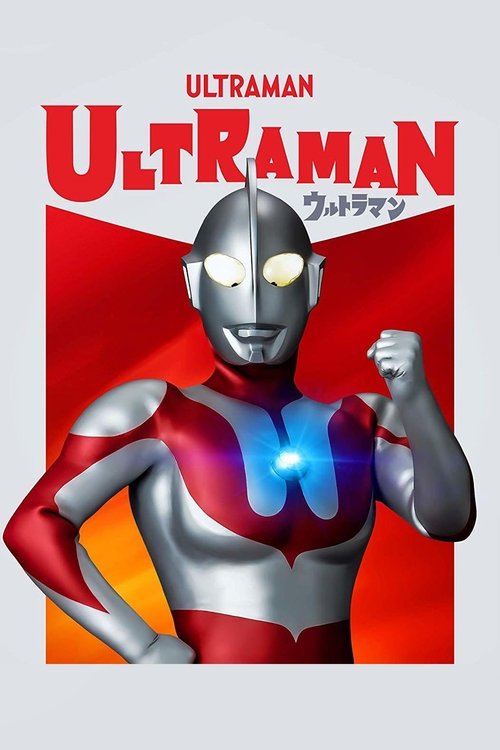 This poster features Ultraman in his iconic silver and red suit, with glowing yellow eyes and a blue energy core. The bold red background with Japanese text adds drama, while the muscular pose and confident stance convey strength and heroism.