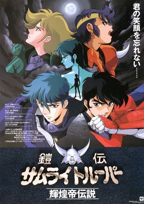 The poster features four anime characters in dramatic poses against a dark, moonlit background. Their vibrant colors—blues, reds, greens, and purples—create a striking contrast. The mood is mysterious and epic, hinting at an action-packed story with a mysterious theme.