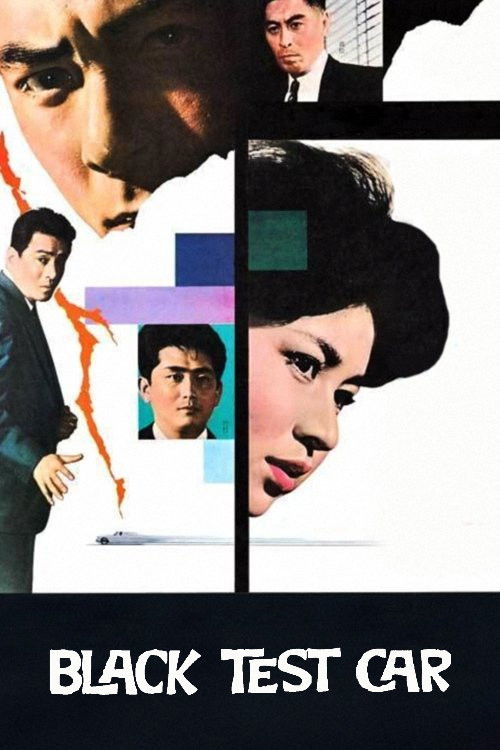 This movie poster features a collage of characters in dramatic close-ups, with bold geometric shapes and vibrant colors like red, blue, and green. The dark background and stark typography convey a noir atmosphere, suggesting suspense and intrigue.