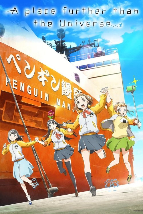 The poster features four animated characters in a vibrant, joyful scene against a bright blue sky. They are dressed in colorful outfits, including a red and white uniform, a green skirt, and a yellow dress. The mood is cheerful and energetic, suggesting a lively and adventurous theme. The large s...