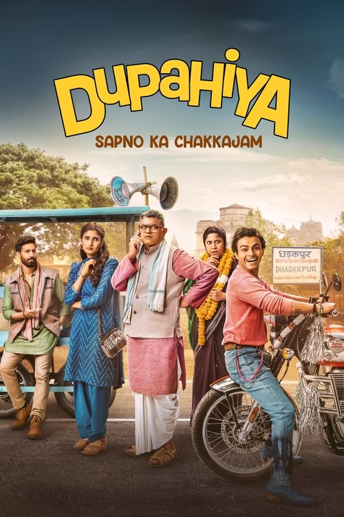 The poster features a vibrant scene with diverse characters in traditional Indian attire, set against a backdrop of lush greenery and warm sunlight. The title "Dupahiya" is prominently displayed in bold yellow letters, with the tagline "Sapno ka Chakkaam" beneath it. The overall mood is lively an...