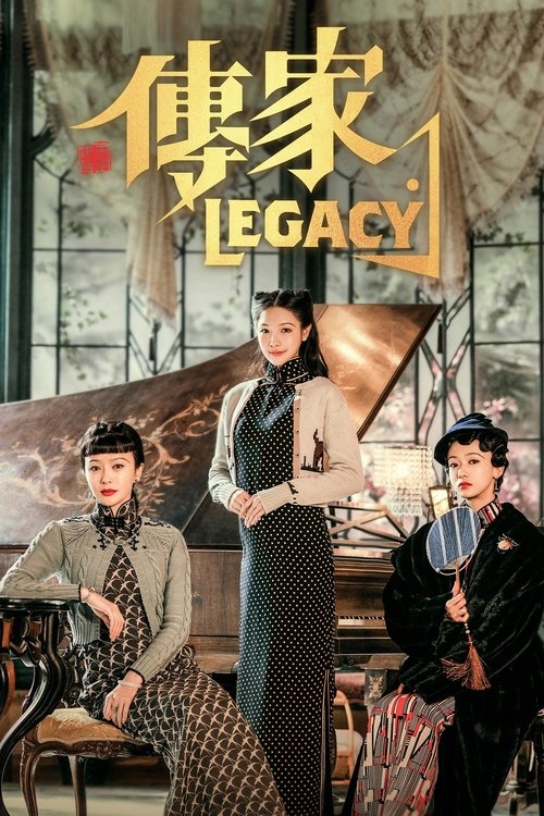The poster features three elegantly dressed women in a vintage setting, with warm tones and a sense of nostalgia. The title "Legacy" is prominently displayed in gold lettering, evoking a sense of historical significance and timeless charm.