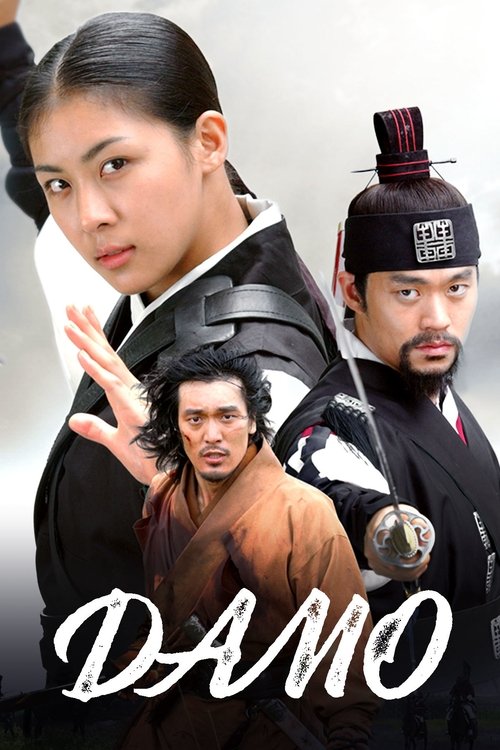 The poster features three characters in traditional Japanese attire, with a dramatic and intense mood. The bold white "DAMO" text stands out against the dark background, emphasizing the show's title.