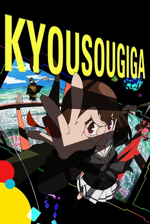 The poster features a dynamic anime-style character with dark hair and red eyes, holding a glowing red object. Bold yellow text "KYOUSOUGIGA" dominates the top. Vibrant colors like red, yellow, and blue create an energetic, mysterious atmosphere.
