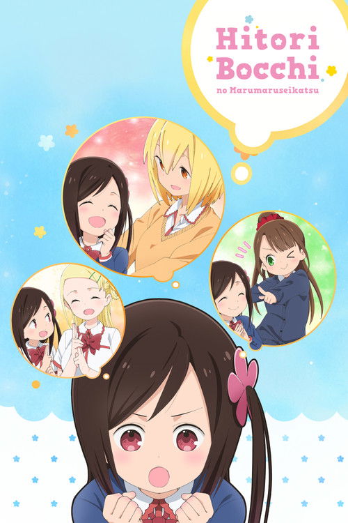 This anime poster features four characters in dreamlike bubbles against a soft blue background, with a central girl looking up with a shy expression. The pastel colors and gentle mood suggest a sweet, magical story.