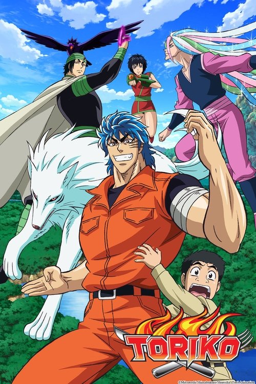 This vibrant poster features Toriko, a muscular man in an orange jumpsuit, surrounded by his loyal white wolf companion. The scene captures the energetic and adventurous mood of the show, with colorful characters like the ninja girl and the mysterious woman in the background. The dynamic composit...