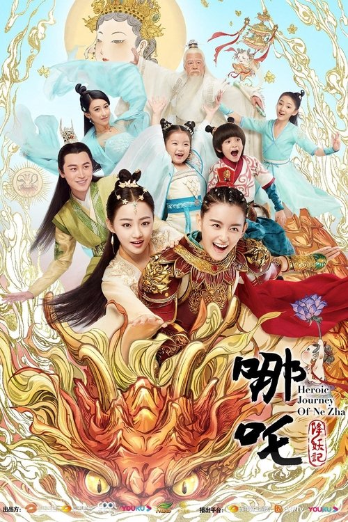 Heroic Journey of Nezha poster