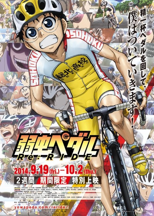 The poster features a dynamic scene with a cyclist in a yellow and white outfit, riding through a chaotic crowd of people. The background is filled with colorful, energetic figures, suggesting a lively and adventurous atmosphere. The bold red and white text announces the movie's title and release...