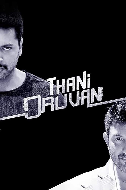 This black-and-white poster features two men against a stark black background, with the title "Thani Oruvan" prominently displayed in bold, metallic lettering. The mood is mysterious and dramatic, evoking intrigue and suspense.