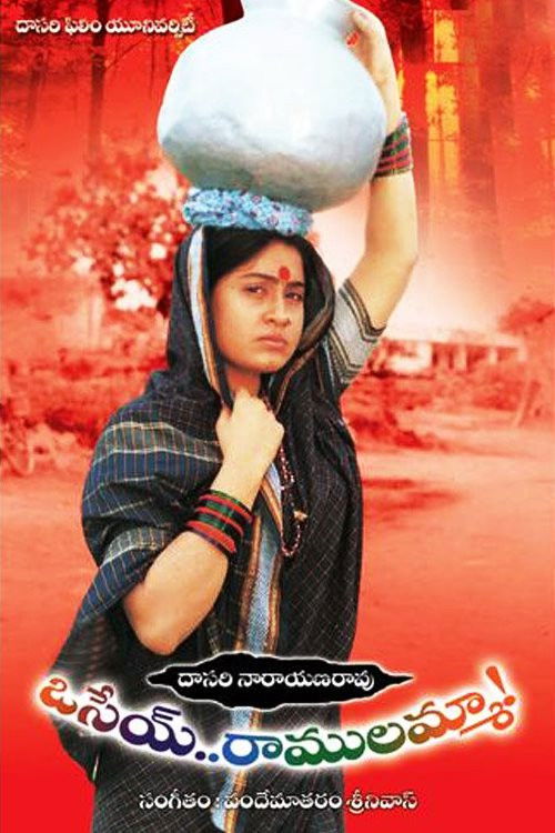 The poster features a woman balancing a large white sack on her head, wearing a dark outfit with a patterned scarf. The background is warm and reddish, evoking a sense of nostalgia or drama. The title "Osey Ramulamma" is prominently displayed in Malayalam script at the bottom.