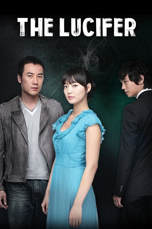 The poster features three characters against a dark, mysterious background. The central figure in a blue dress stands out, while two others flank her. The overall mood is eerie and suspenseful, suggesting a thriller or drama.