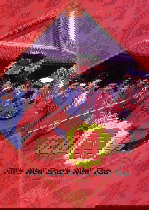 All's Well End's Well, Too poster