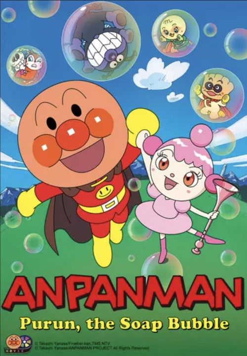 Anpanman: Purun, the Soap Bubble poster