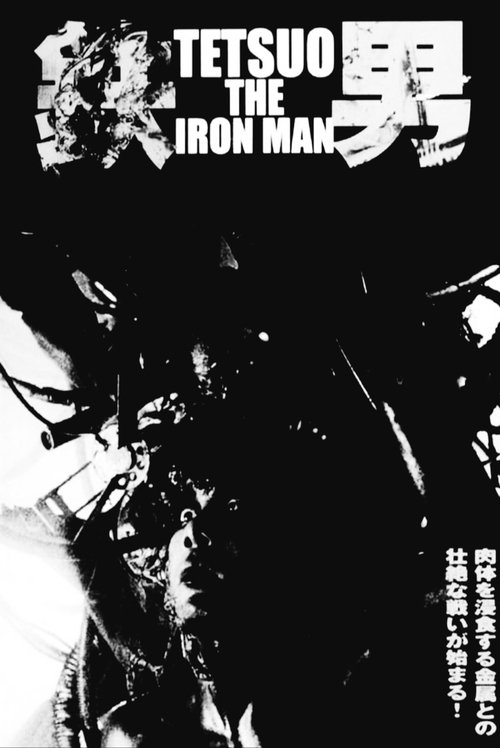 Tetsuo: The Iron Man poster