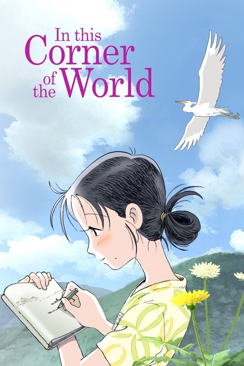 The poster features a young girl in a yellow dress, writing in a notebook against a bright blue sky with fluffy white clouds. A white bird flies overhead, and dandelions add a touch of nature to the scene. The mood is serene and dreamy, capturing a moment of quiet creativity and wonder.