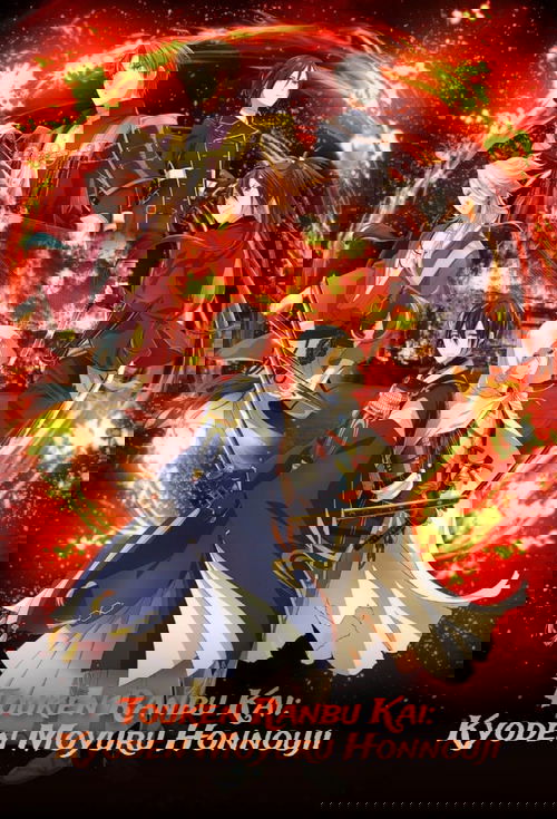 TOUKEN RANBU KAI KYODEN poster