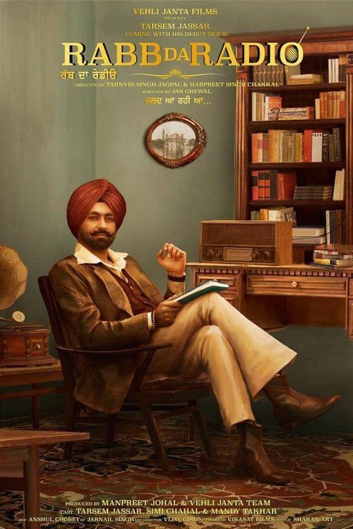 The poster features a man in a brown suit and turban reading a book, exuding calm authority. The warm tones of the room, from the deep reds of the wall to the golden hues of the bookshelf, create an atmosphere of scholarly wisdom and timeless knowledge.