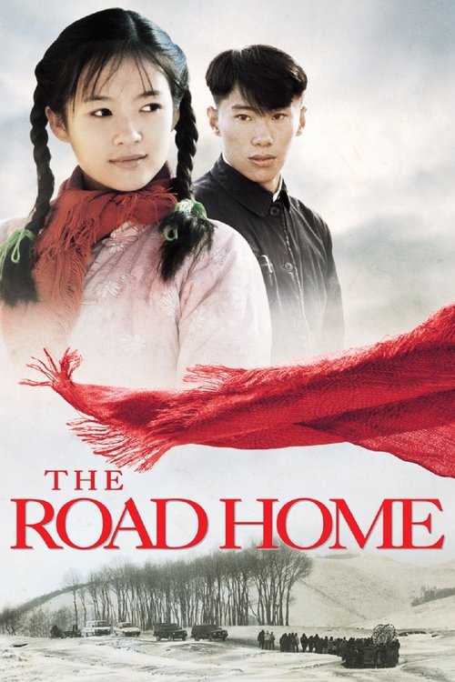 The poster features two young women with dark hair, one with braids and the other with long hair, both wearing traditional Chinese clothing. A red scarf flows across the lower portion, symbolizing warmth and connection. The background shows a snowy landscape with a distant village, evoking a sens...