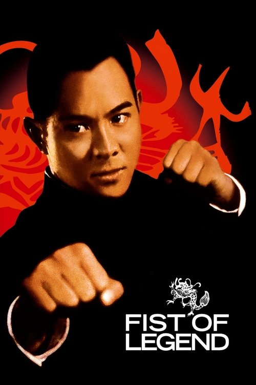 This martial arts poster features a determined man in black, poised with fists ready for action. Vibrant red flames and dynamic background create an intense, action-packed atmosphere. The bold title "Fist of Legend" reinforces the theme of powerful martial arts.