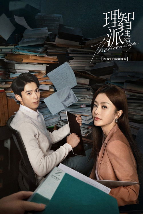 The poster features two characters amidst a chaotic scene of scattered books and papers. The man in a white shirt and the woman in a brown jacket exude a mix of seriousness and curiosity. The muted tones of the background contrast with the vibrant colors of their clothing and the green folder hel...