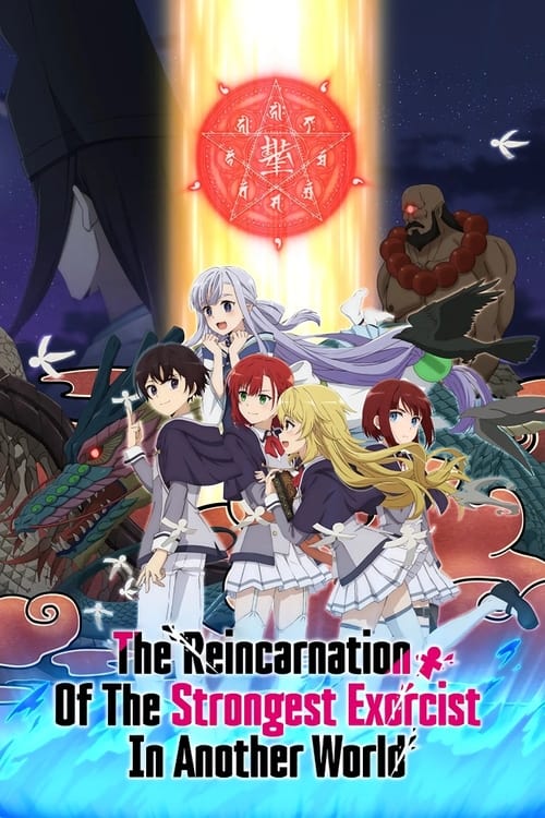 The poster features four anime-style characters in a dramatic, mystical scene. A glowing red circle with a symbol dominates the background, casting a warm light on the figures. The characters display varied expressions and attire, suggesting a fantasy setting. The overall mood is intense and supe...