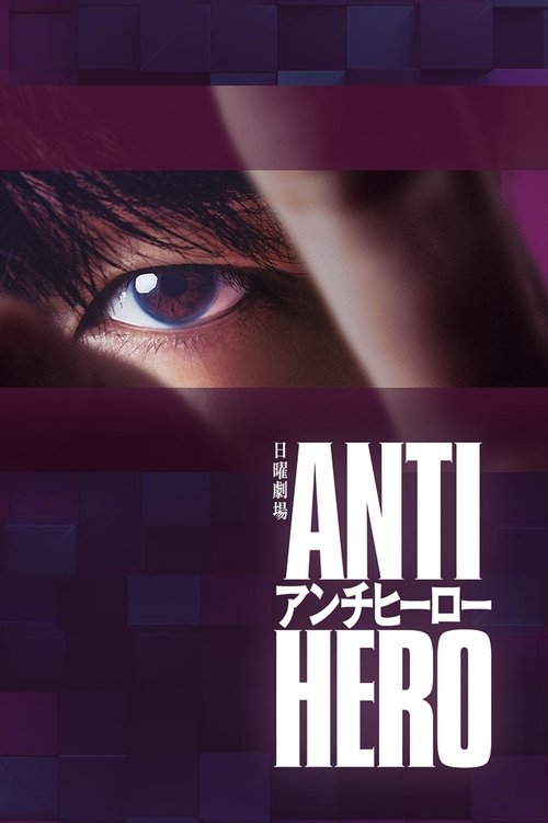 The poster features a close-up of a person's eye, with a mysterious and intense mood. The dark purple and black background creates a somber atmosphere, while the bold white text "ANTIHERO" stands out prominently.