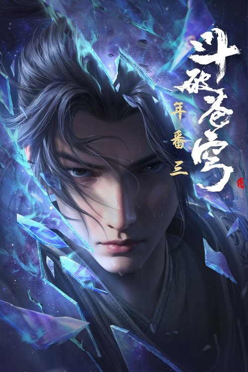The poster features a determined young man with flowing hair, his eyes piercing through a cosmic backdrop of swirling blue and purple energy. The dramatic lighting highlights his intense expression, while the title "Fights Break Sphere" and "Year Three" are prominently displayed in bold, stylized...