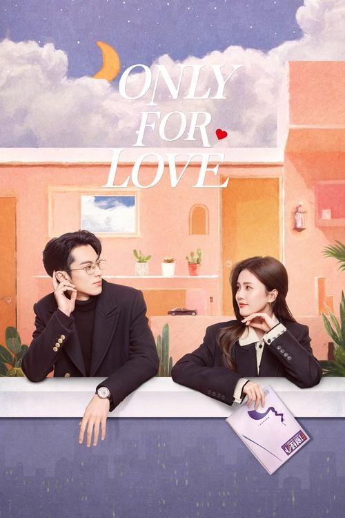 The poster features two characters leaning against a white railing under a dreamy sky with a crescent moon. Warm orange and pink tones evoke a romantic atmosphere, while the soft pastel colors and gentle expressions suggest a sweet, intimate story.