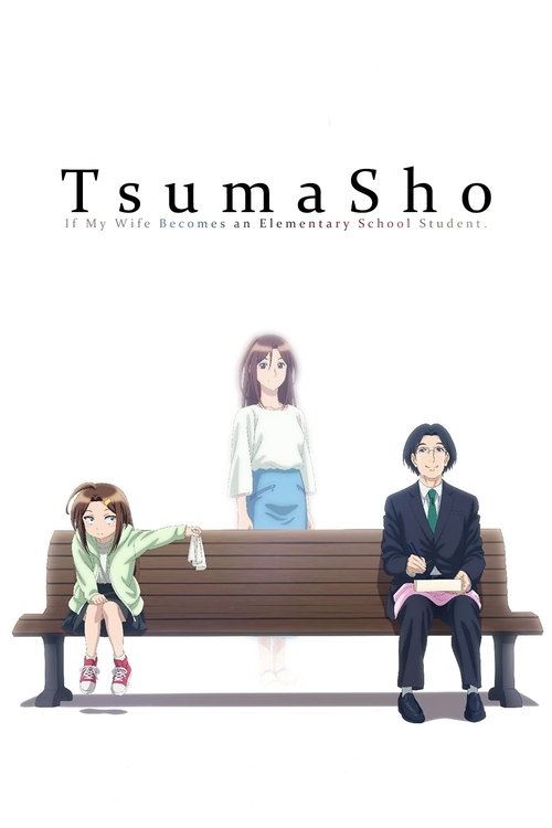 The poster features three characters on a wooden bench against a stark white background. The girl on the left wears a green jacket and pink shoes, while the boy on the right sports a dark suit. The woman in the center stands with her hands behind her back, wearing a white top and blue skirt. The ...