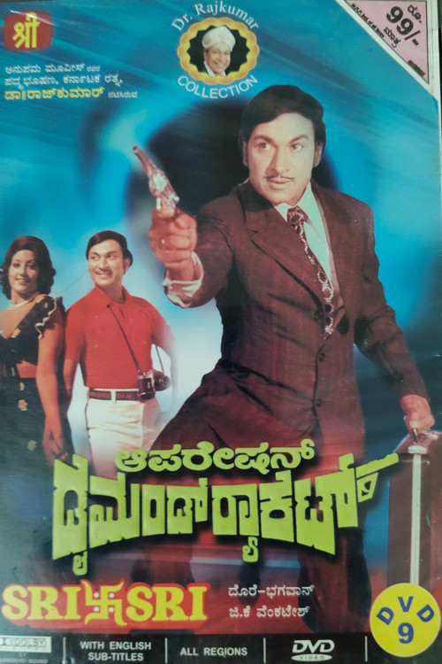 The poster features a man in a red suit holding a gun, with a woman in a black dress and a man in a red shirt behind him. The background is a gradient of blue and green hues, creating a mysterious and suspenseful atmosphere. The title "Operation Diamond Racket" is prominently displayed in bold, s...